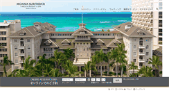 Desktop Screenshot of jp.moana-surfrider.com