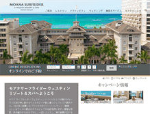 Tablet Screenshot of jp.moana-surfrider.com